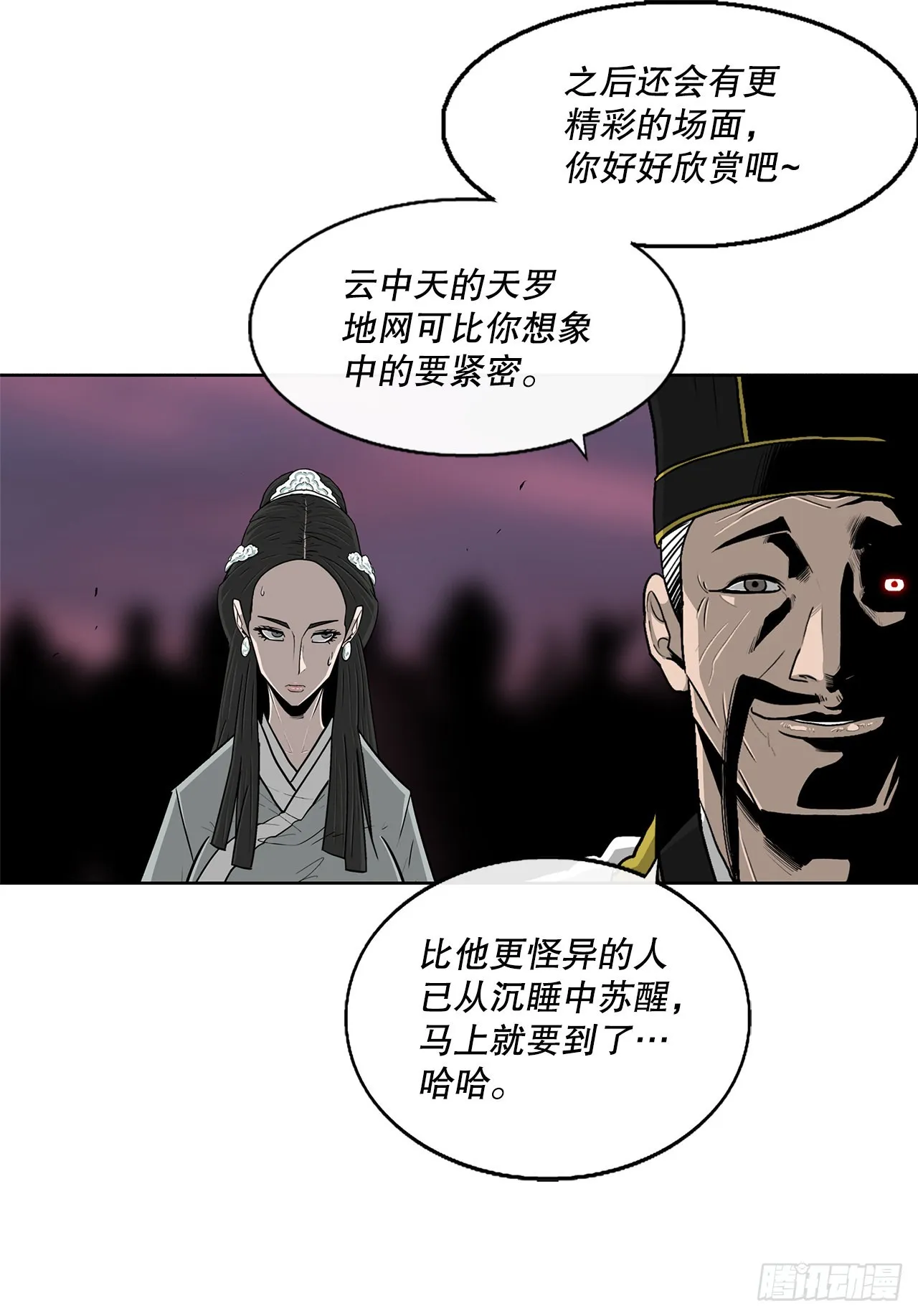 120.陈武元VS曹云京 第47页