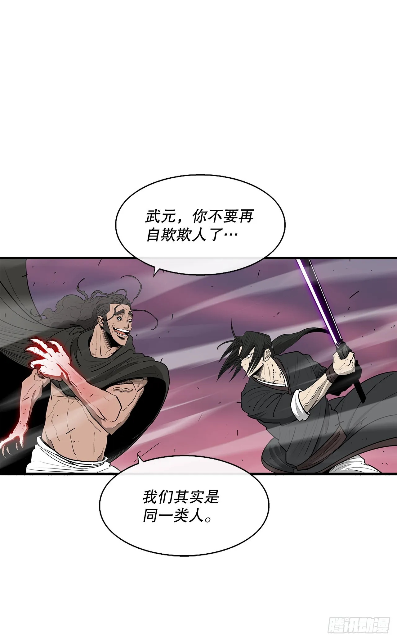 120.陈武元VS曹云京 第49页
