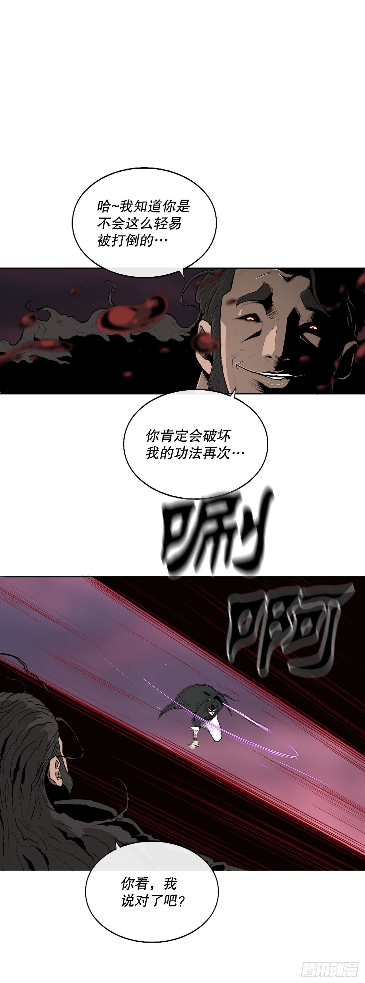 120.陈武元VS曹云京 第60页