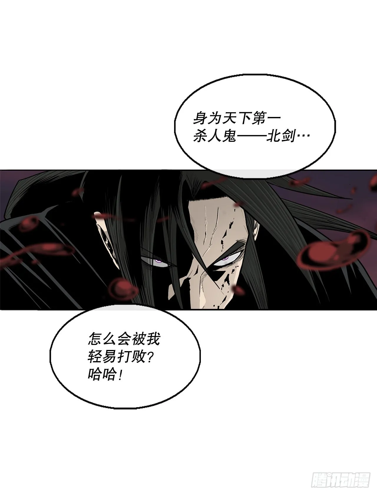 120.陈武元VS曹云京 第61页