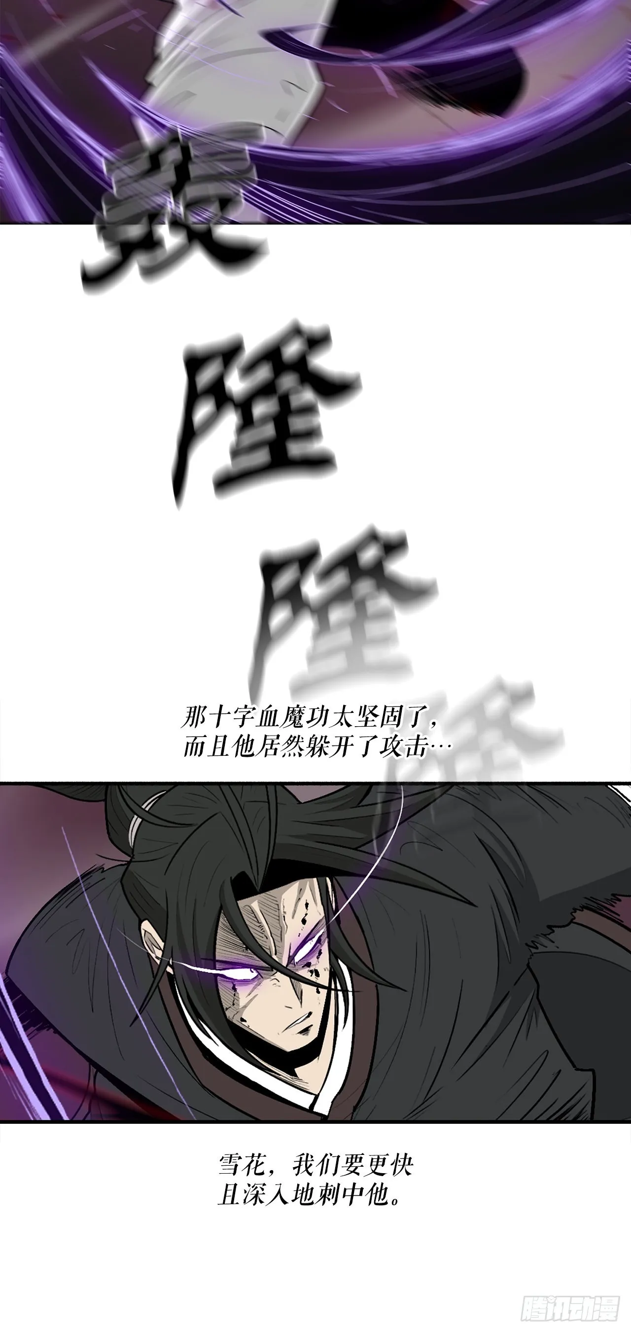 120.陈武元VS曹云京 第70页