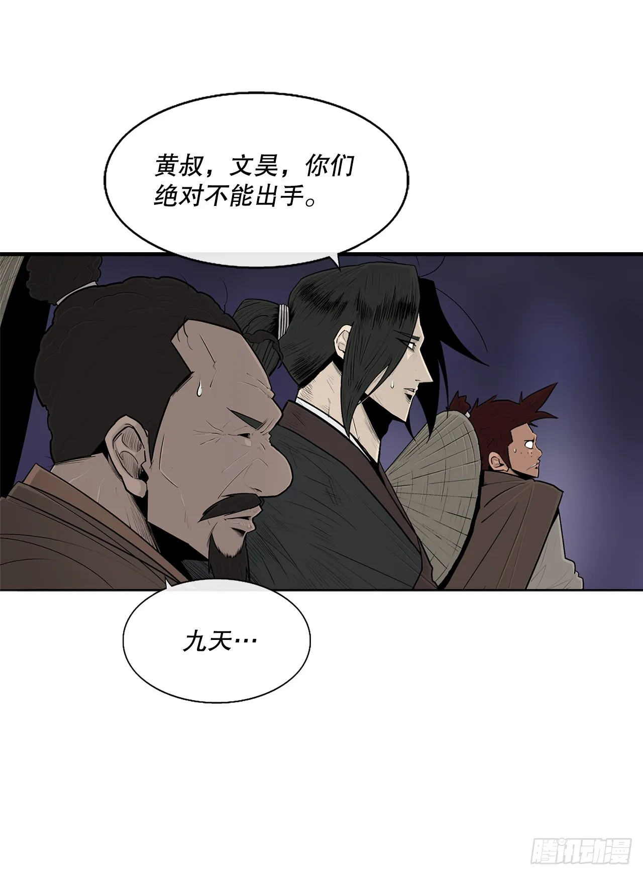 129.得知真相 第3页