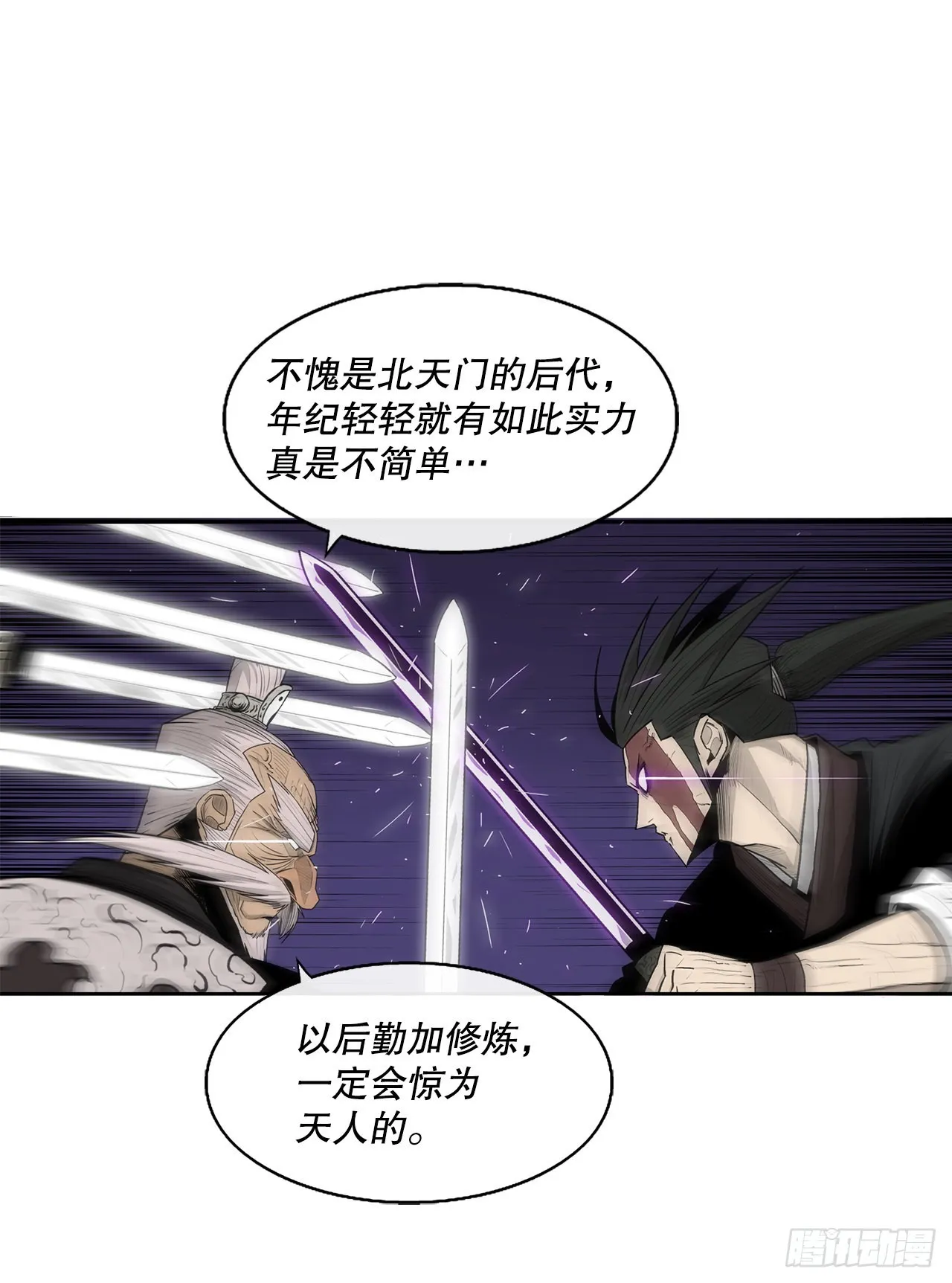 129.得知真相 第17页