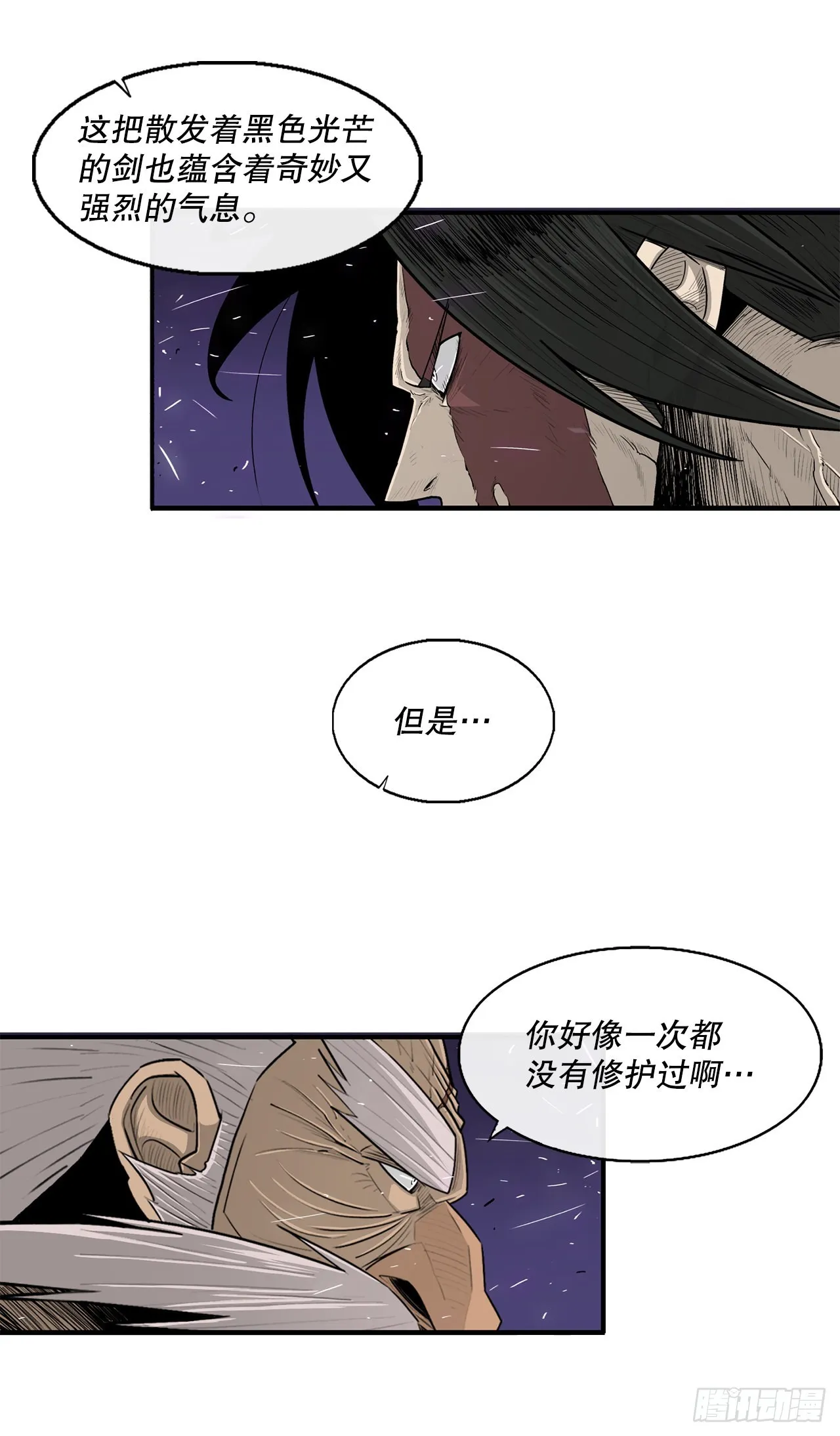 129.得知真相 第18页