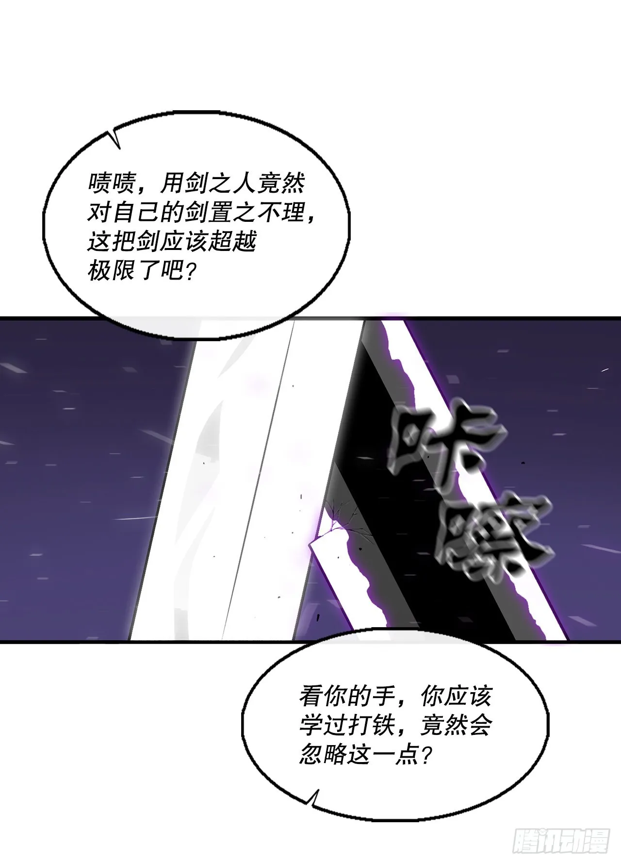 129.得知真相 第19页