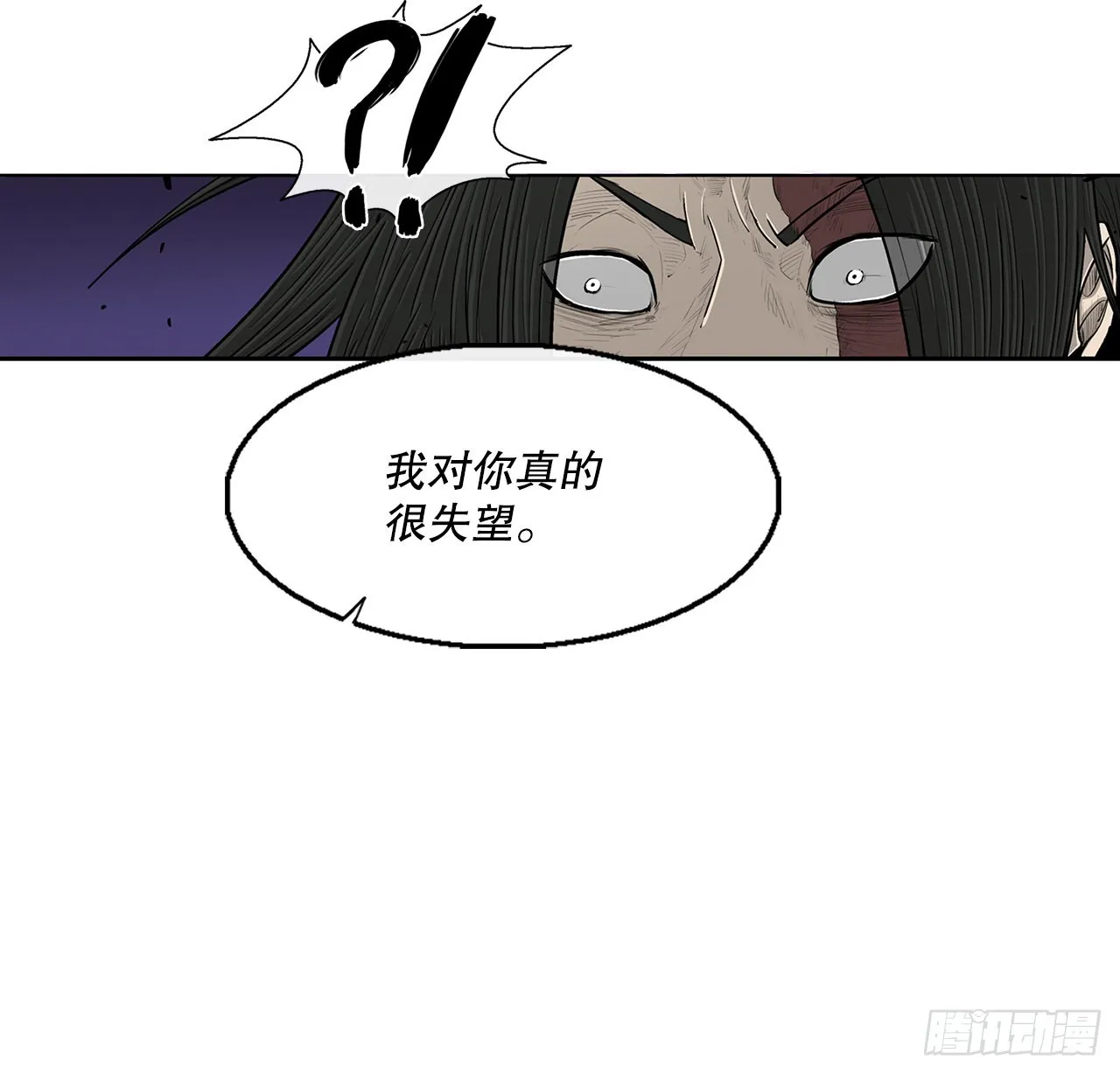 129.得知真相 第20页
