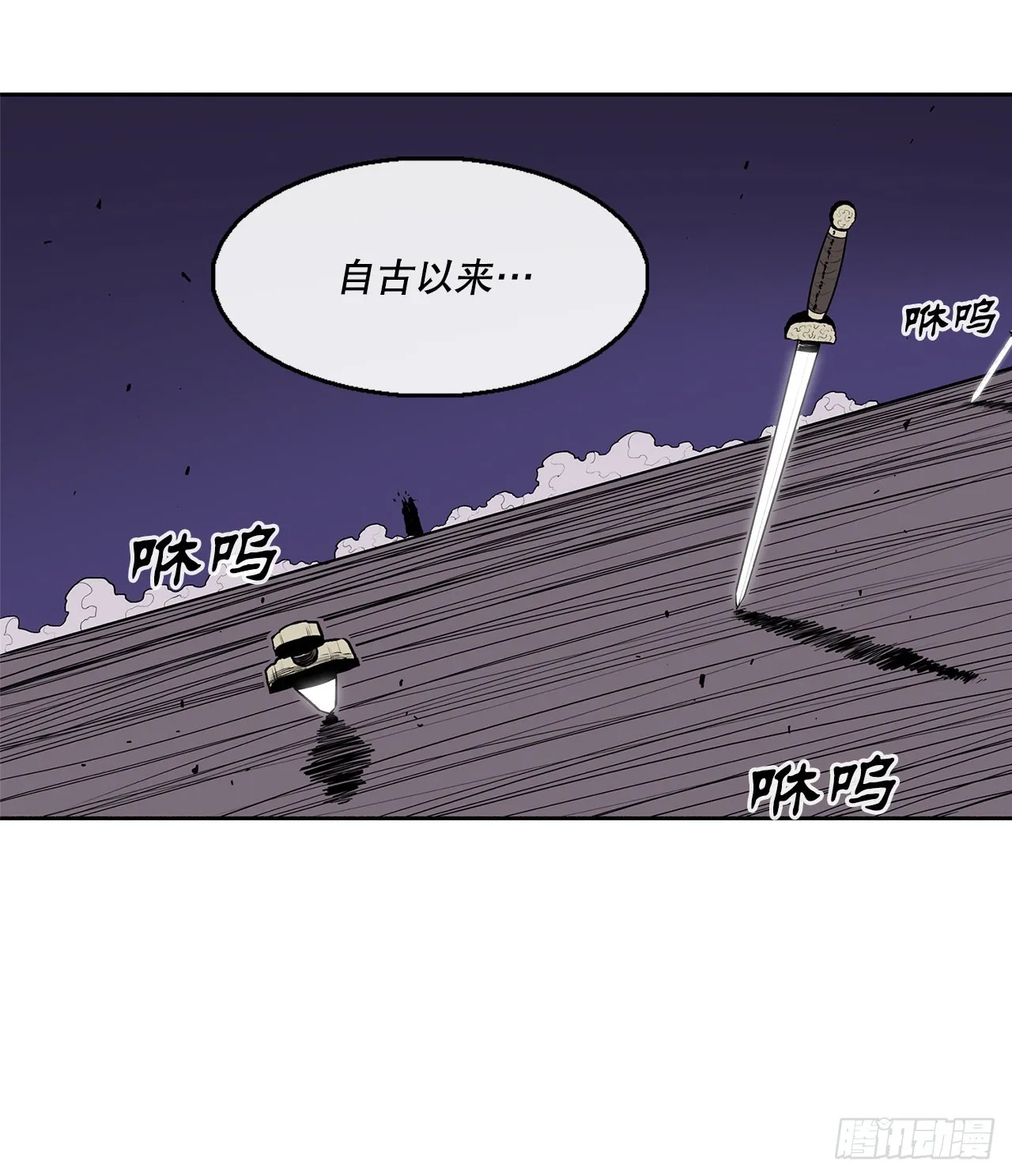 129.得知真相 第21页