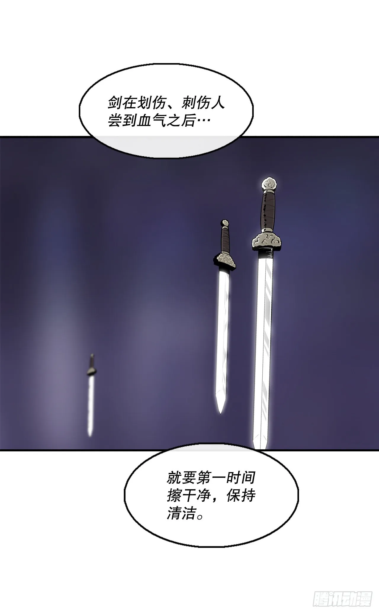 129.得知真相 第22页