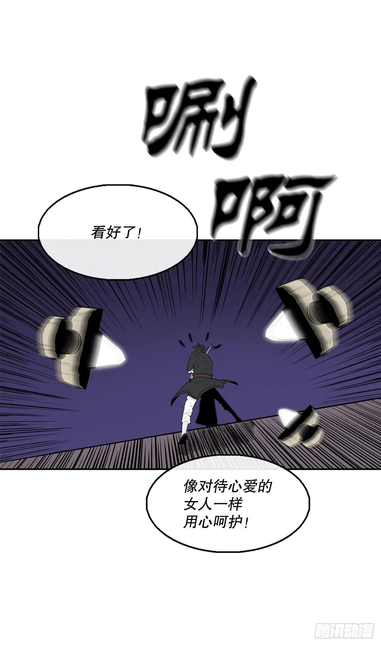 129.得知真相 第24页