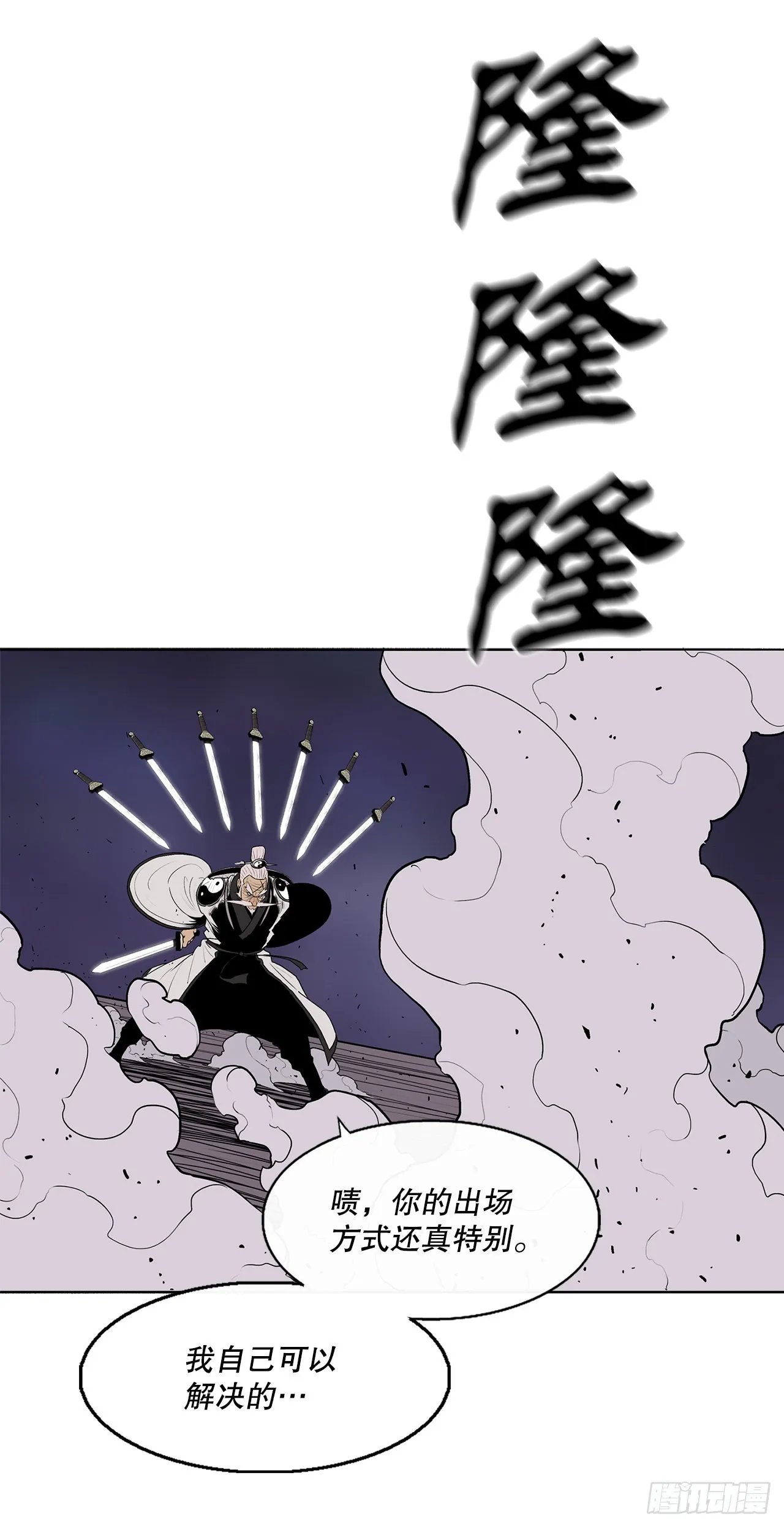 129.得知真相 第29页