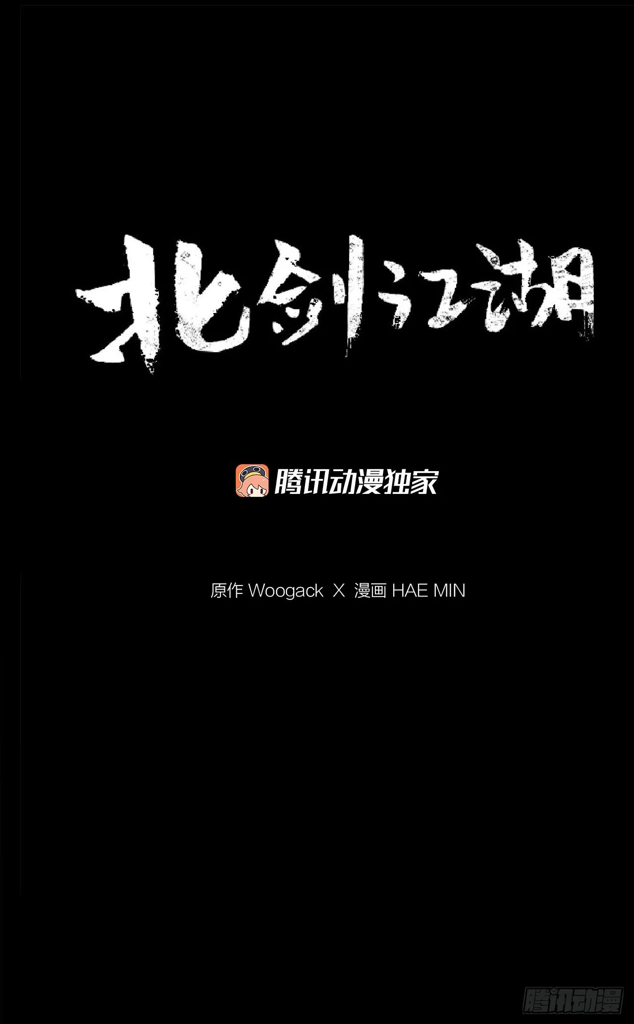 129.得知真相 第32页