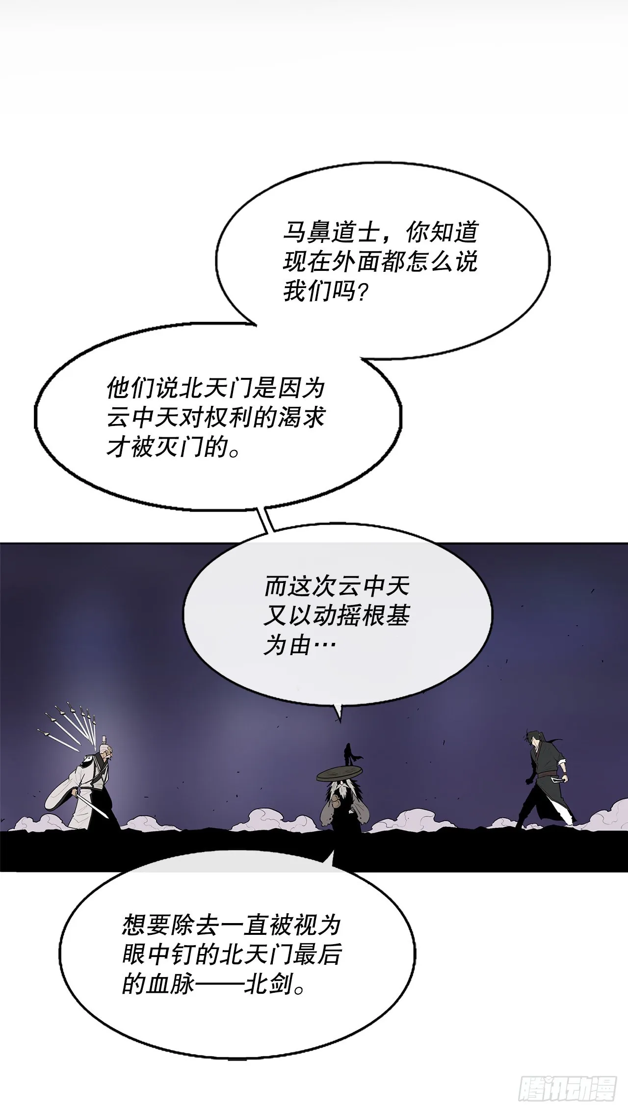 129.得知真相 第33页
