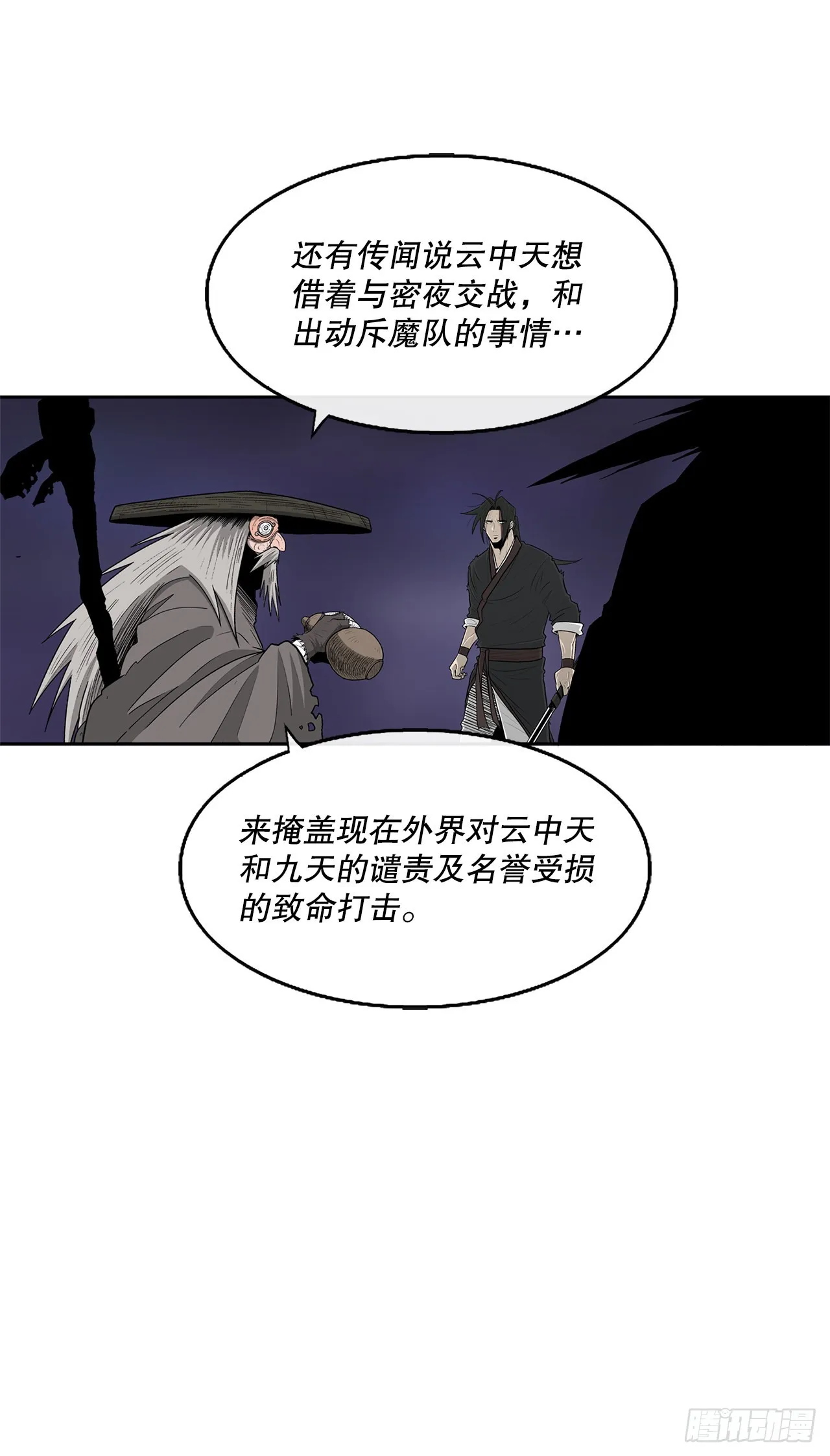129.得知真相 第34页
