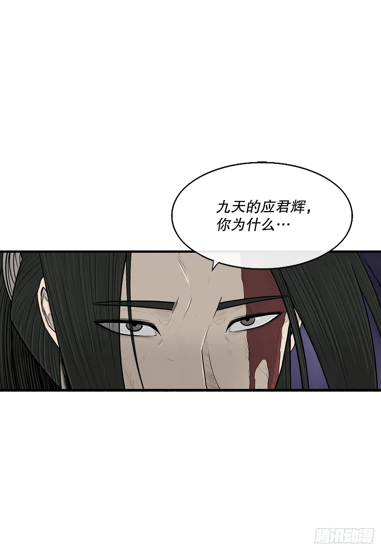 129.得知真相 第38页