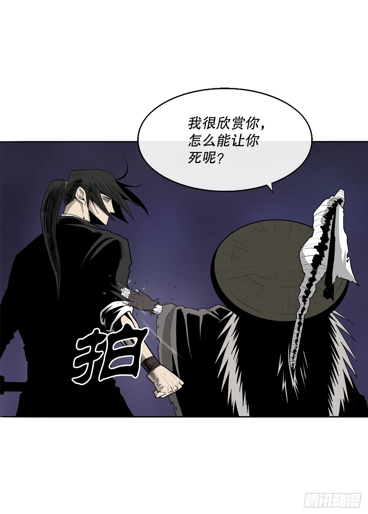 129.得知真相 第41页
