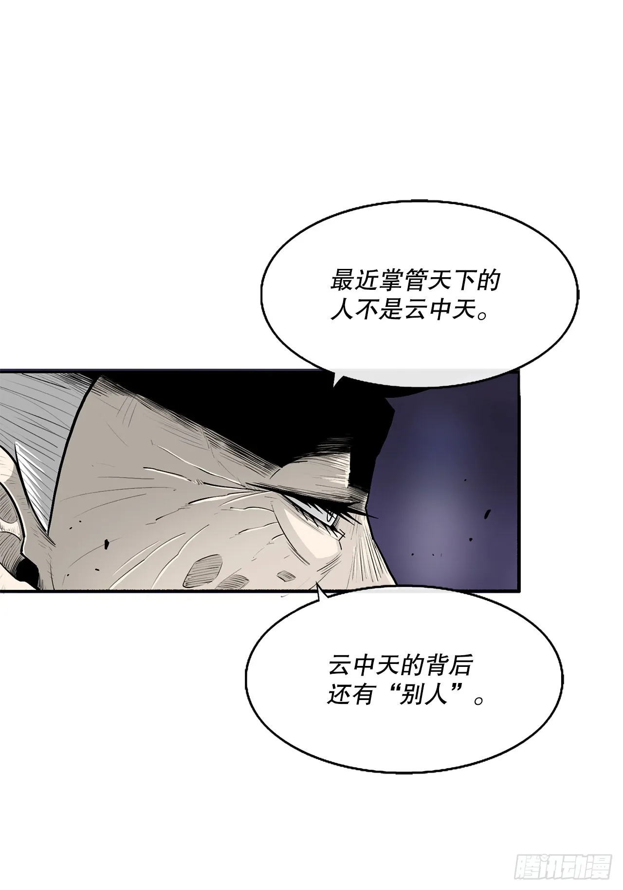 129.得知真相 第44页