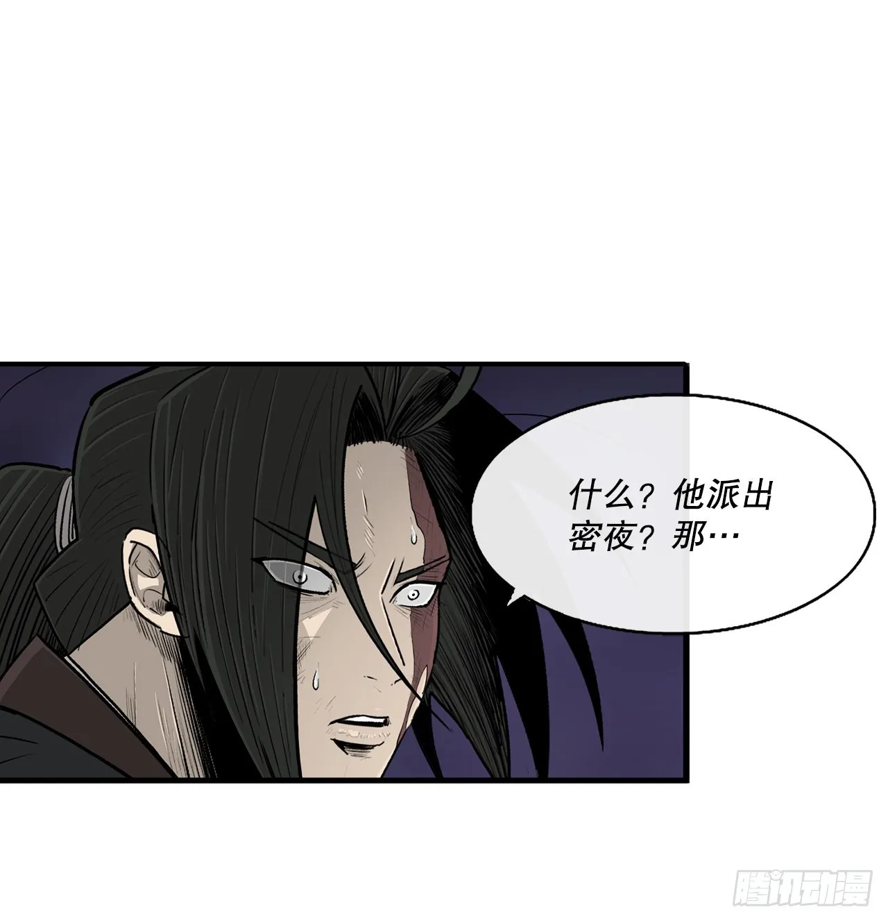 129.得知真相 第52页
