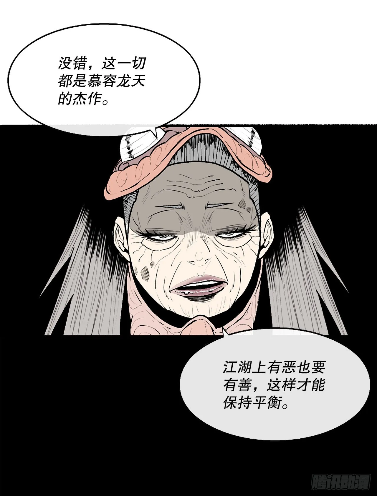 129.得知真相 第53页