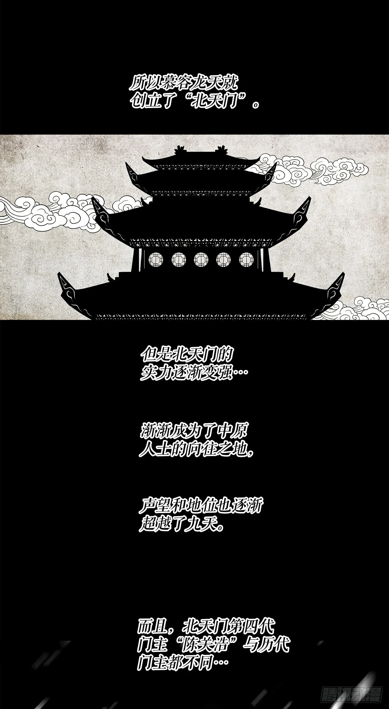 129.得知真相 第54页