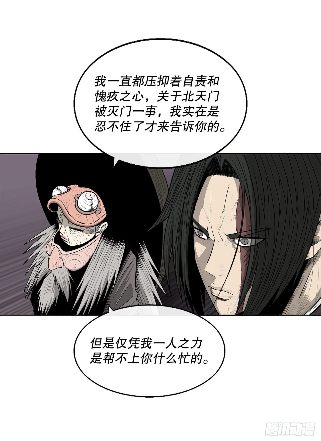 129.得知真相 第56页
