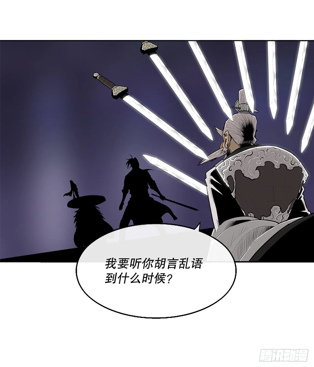 129.得知真相 第59页
