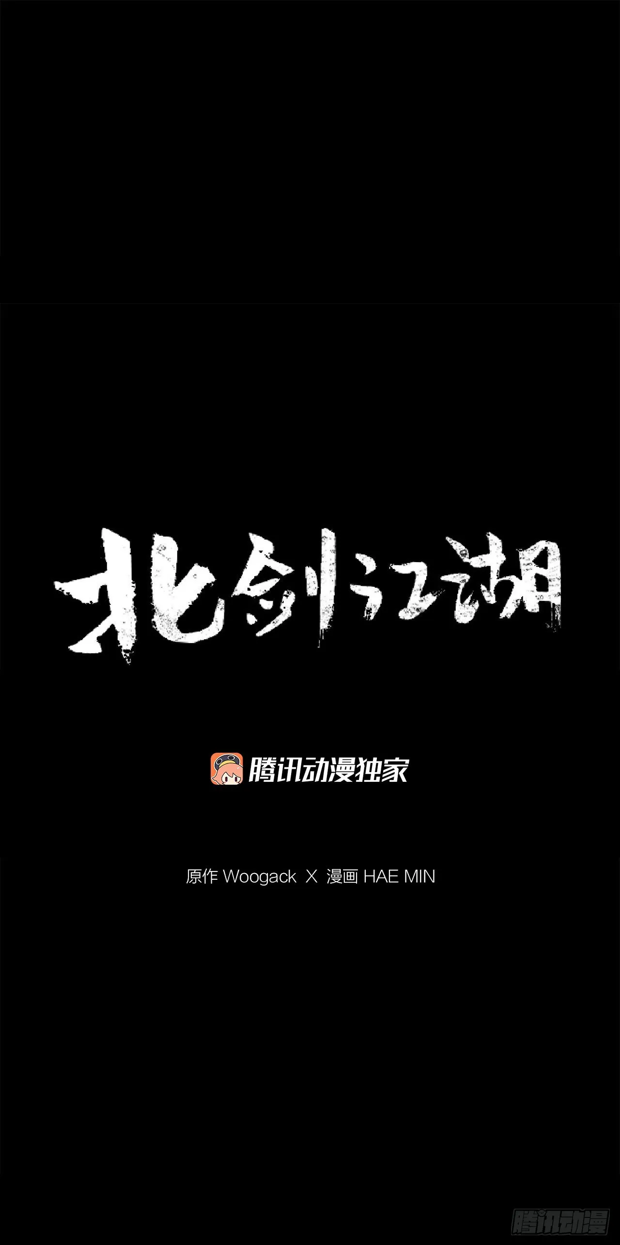 130.重建北天门 第22页