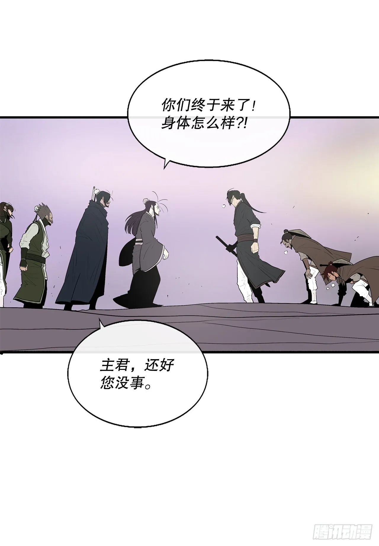 130.重建北天门 第25页
