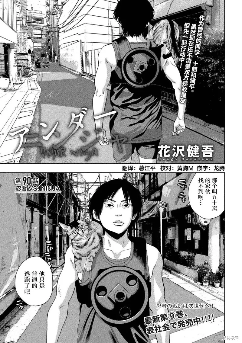 第90话 第1页