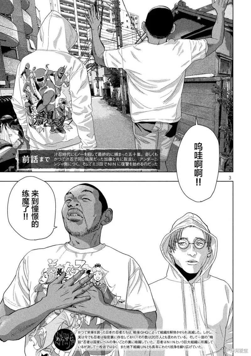 第90话 第3页