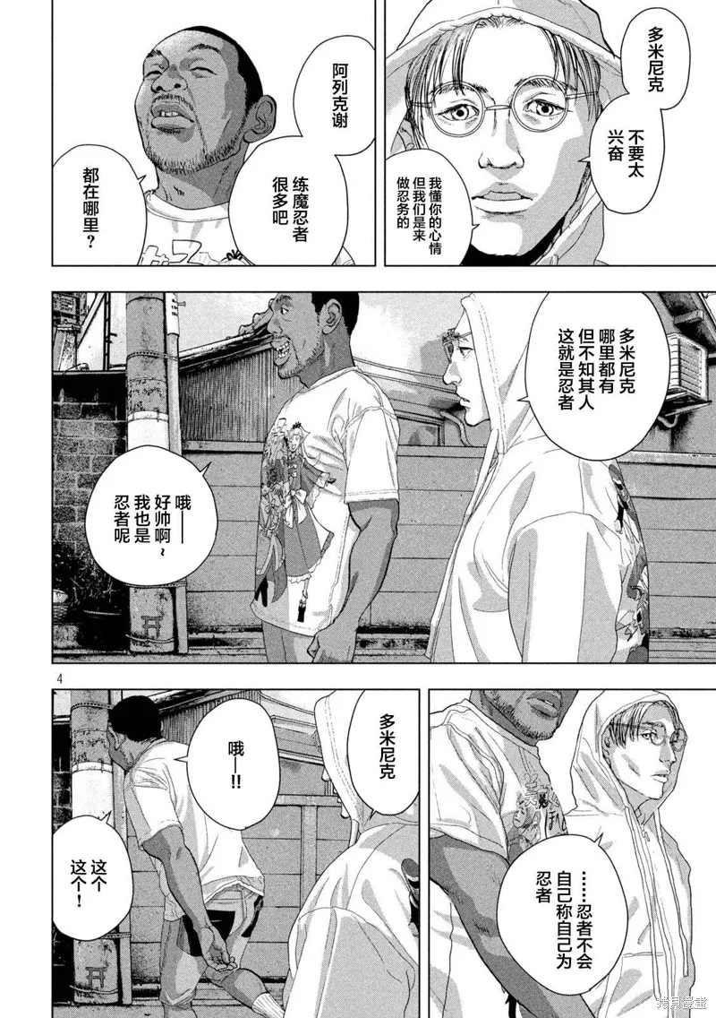 第90话 第4页