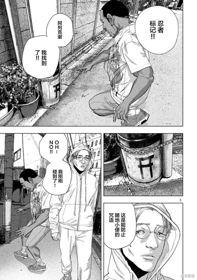 第90话 第5页