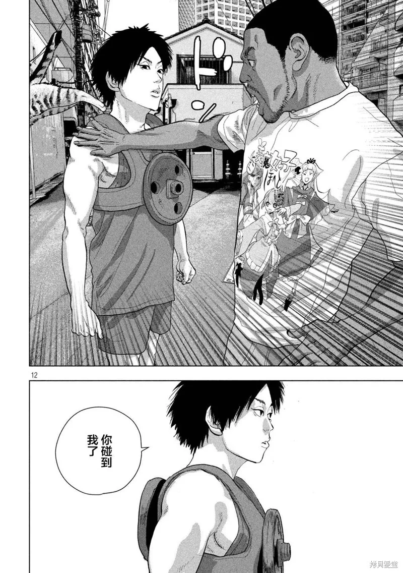 第90话 第11页