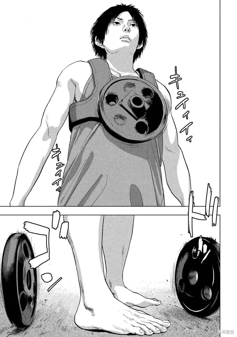 第90话 第12页