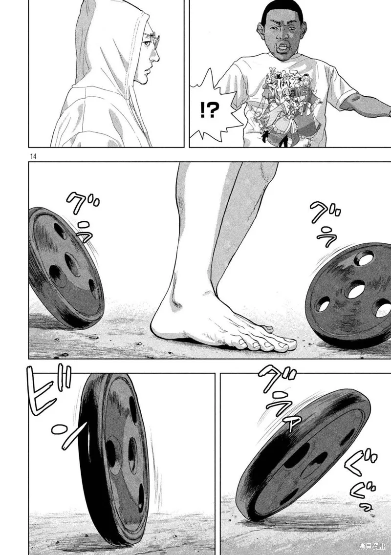 第90话 第13页