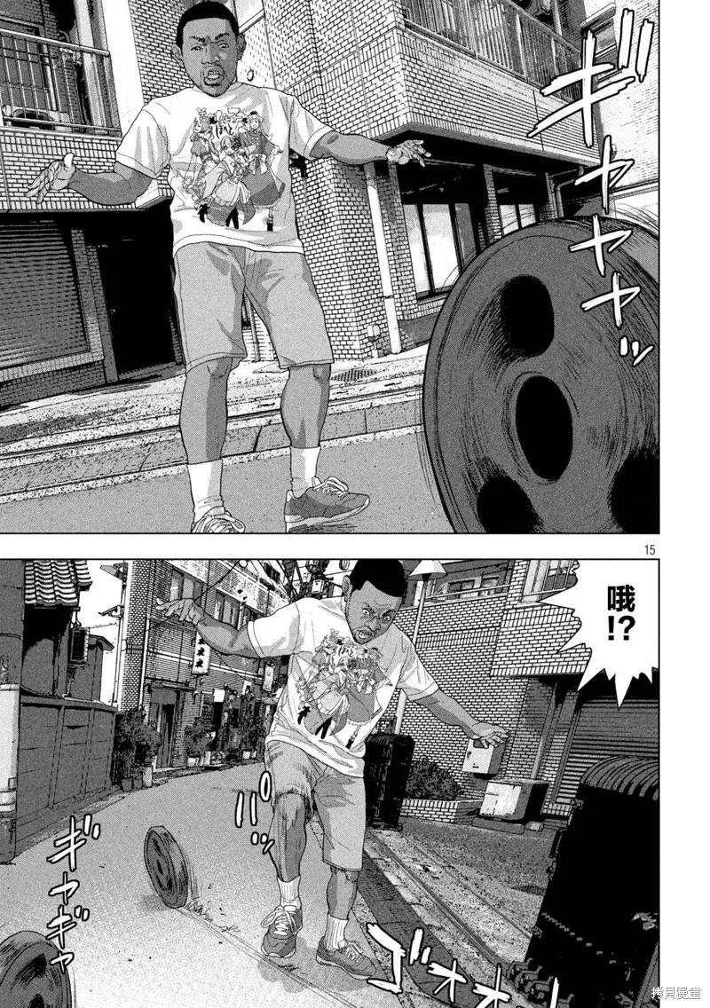 第90话 第14页
