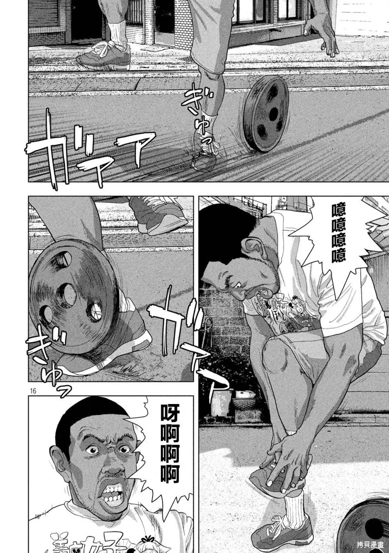 第90话 第15页