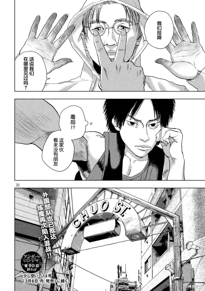 第90话 第18页