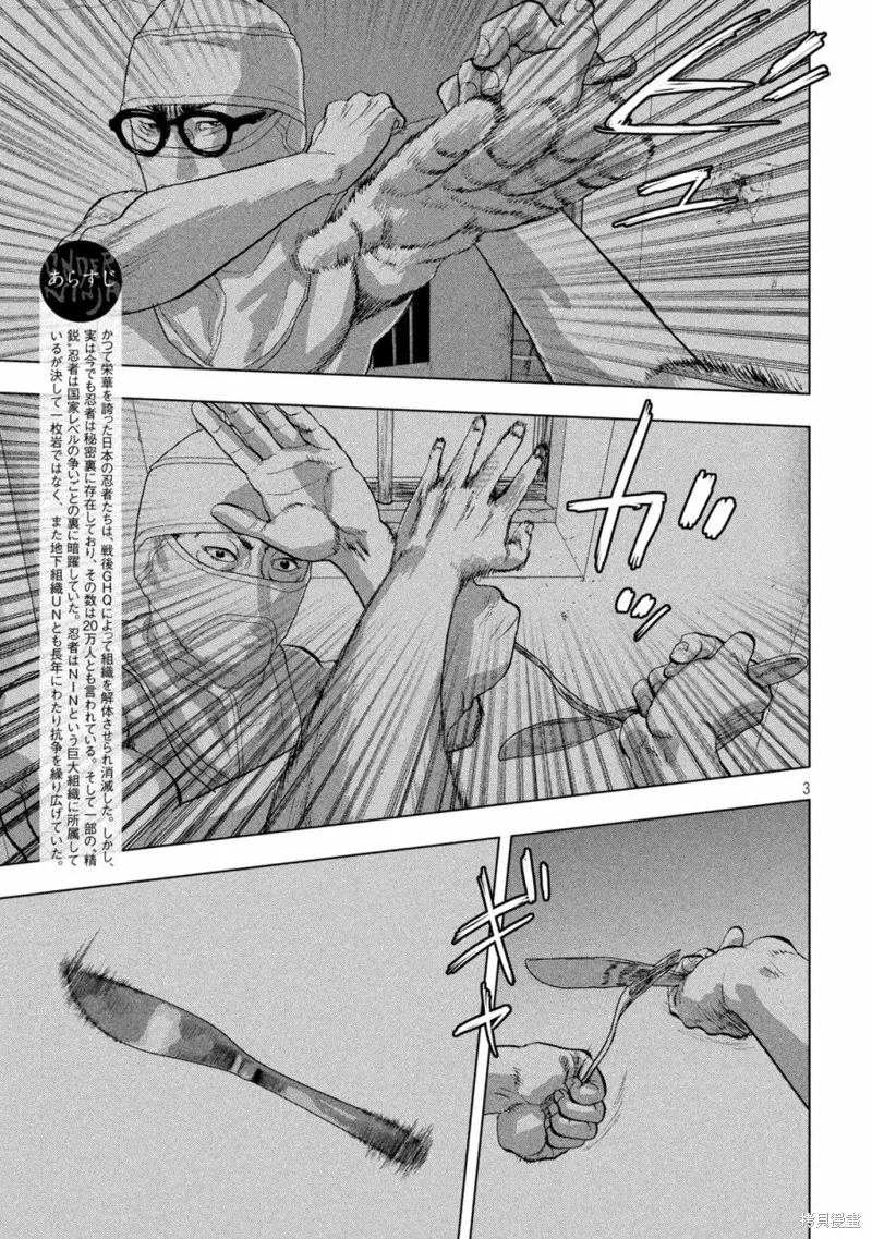 第89话 第3页