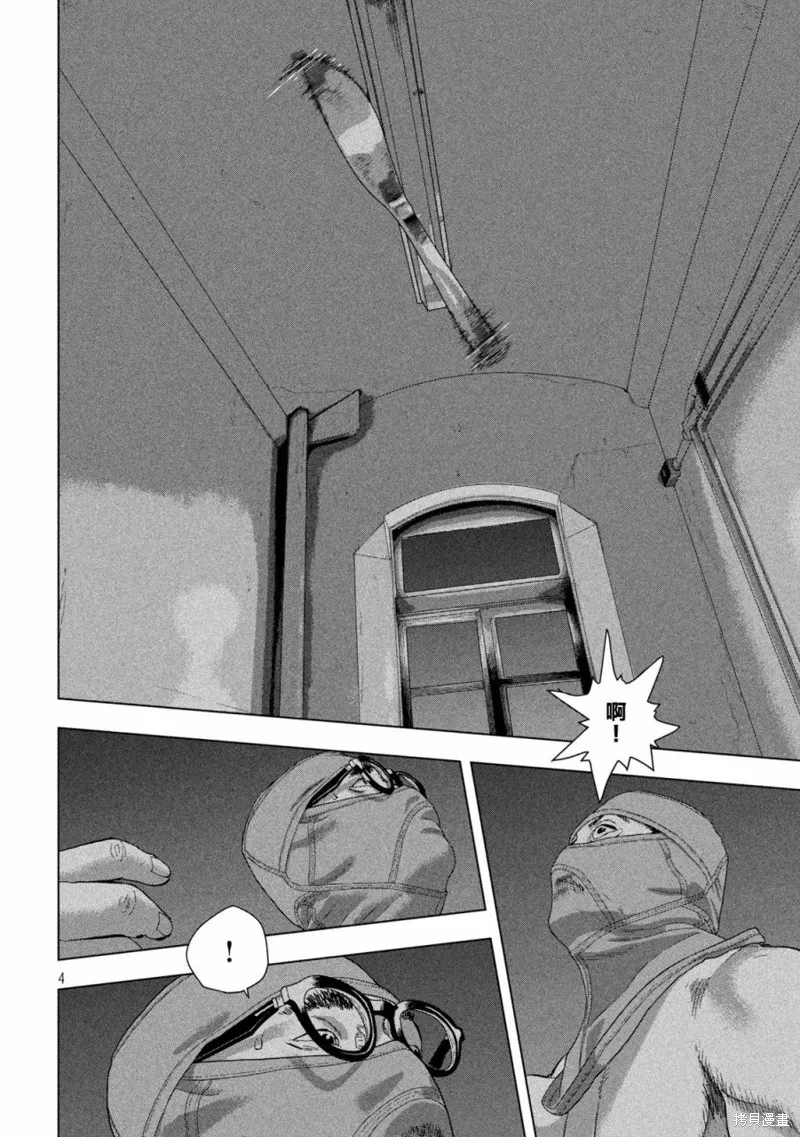 第89话 第4页