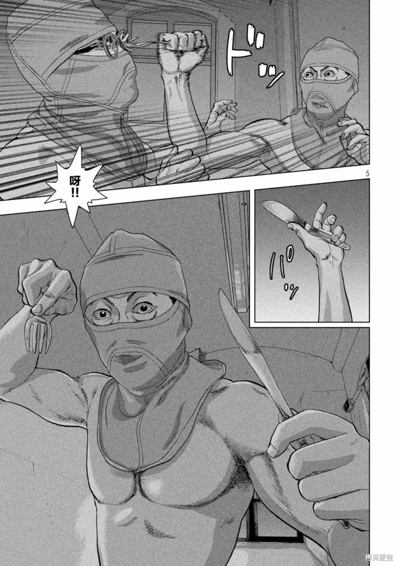第89话 第5页