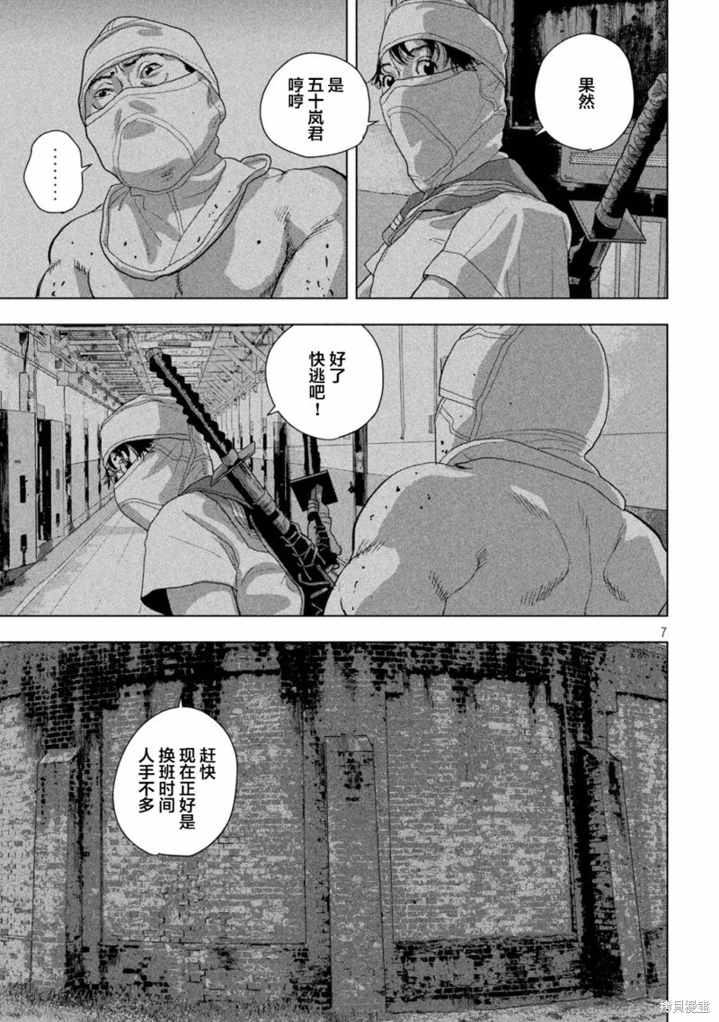 第89话 第7页
