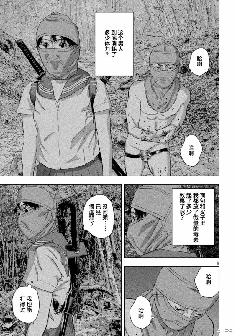 第89话 第9页
