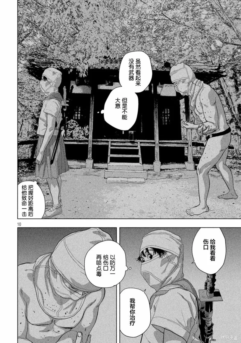第89话 第10页