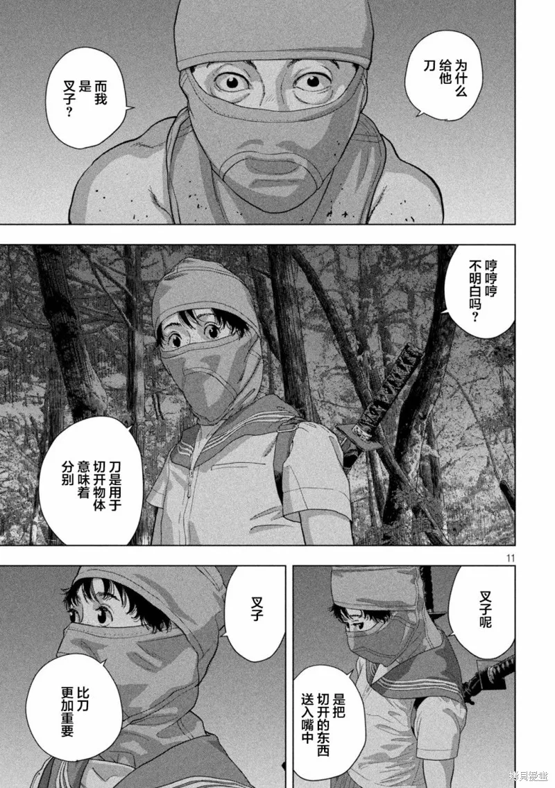第89话 第11页