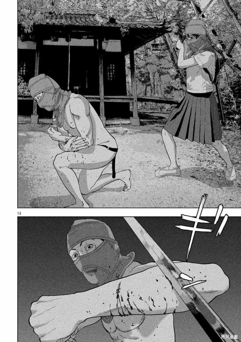 第89话 第14页