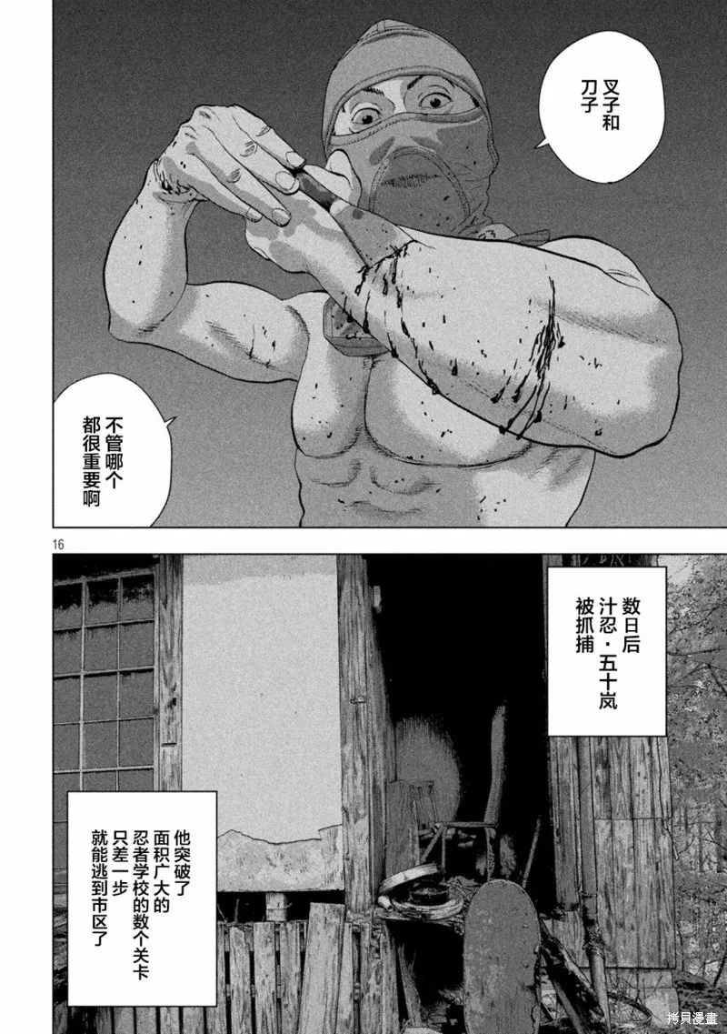 第89话 第16页