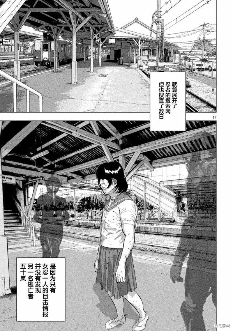 第89话 第17页