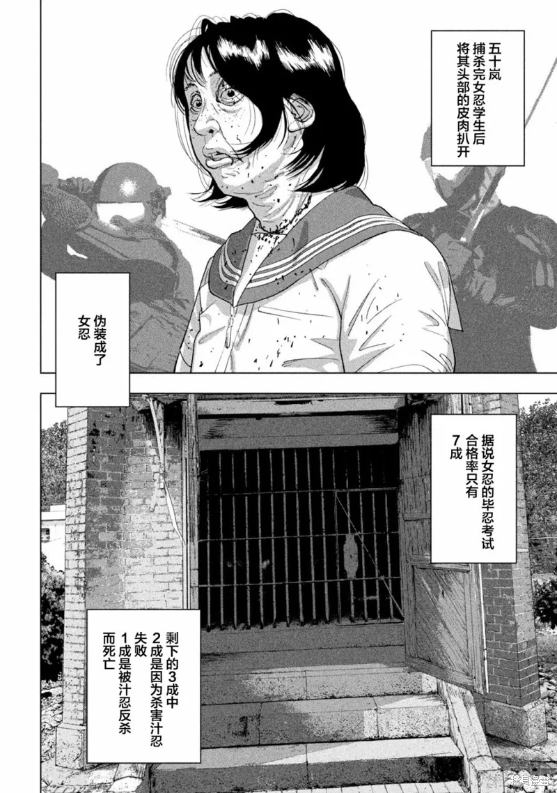 第89话 第18页
