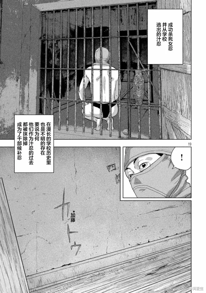 第89话 第19页