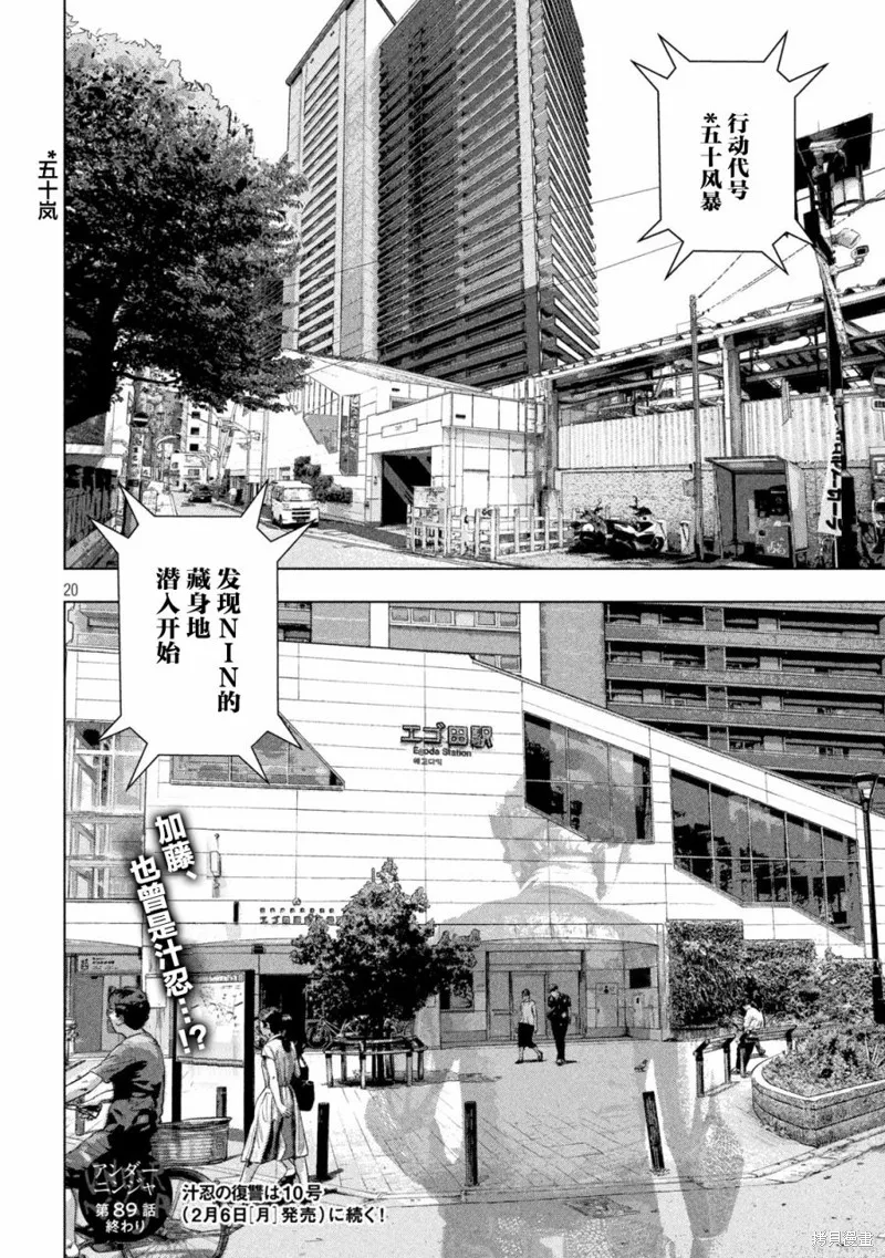 第89话 第20页